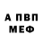 МЕТАДОН кристалл Boss Smaguloff