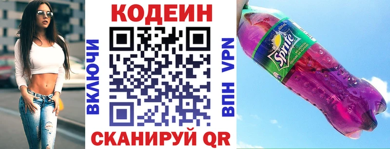 цены наркотик  Балахна  Codein напиток Lean (лин) 