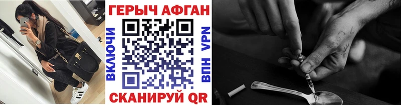 ГЕРОИН белый  Балахна 