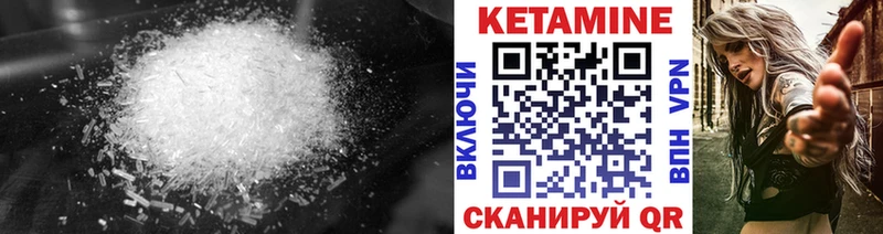 КЕТАМИН VHQ  Балахна 